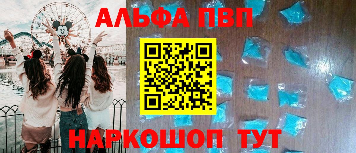 A-PVP Соль  Тында 