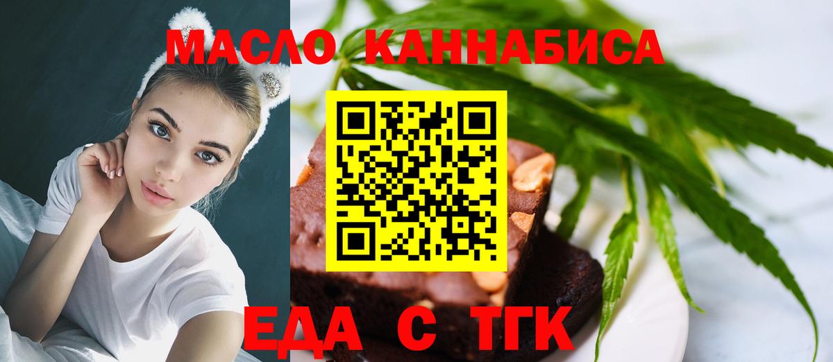 Cannafood конопля  Тында 
