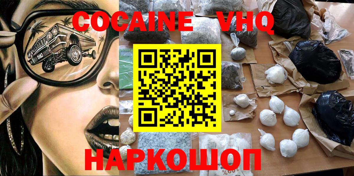 Cocaine 98%  Тында 
