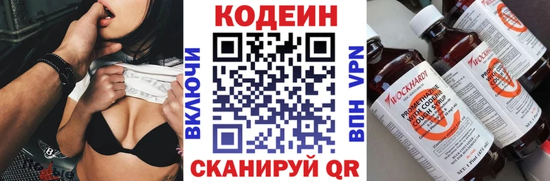 Кодеиновый сироп Lean напиток Lean (лин) Тында