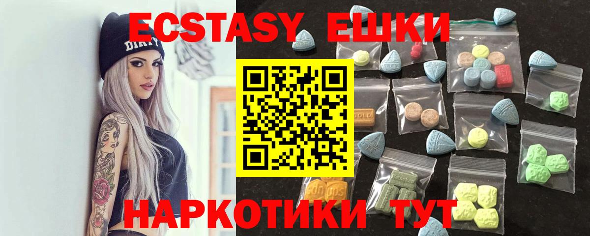 Ecstasy  Экстази Punisher  Тында  магазин продажи   Ecstasy Cube 