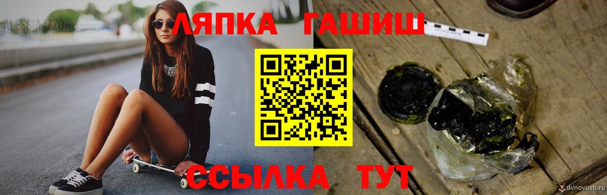 ГАШ гарик  Тында  ГАШИШ Premium 