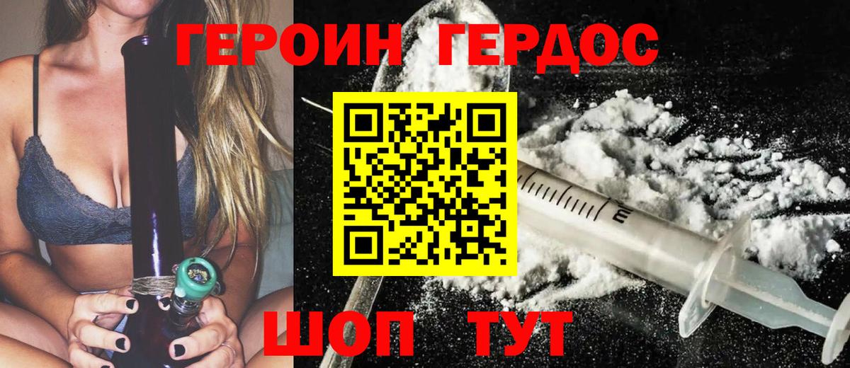 Героин афганец  Героин  Тында 