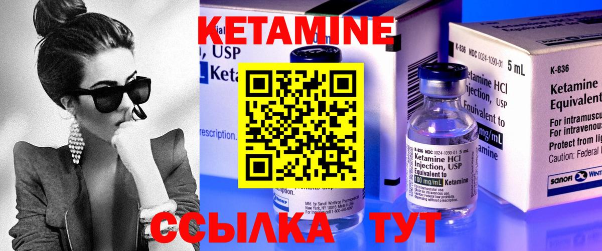 Кетамин ketamine Тында