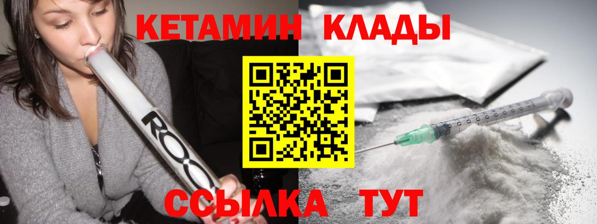 Кетамин ketamine  Тында 
