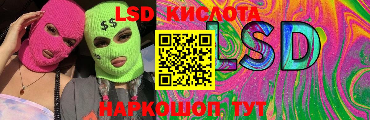 LSD-25 экстази ecstasy  KRAKEN рабочий сайт  Тында 