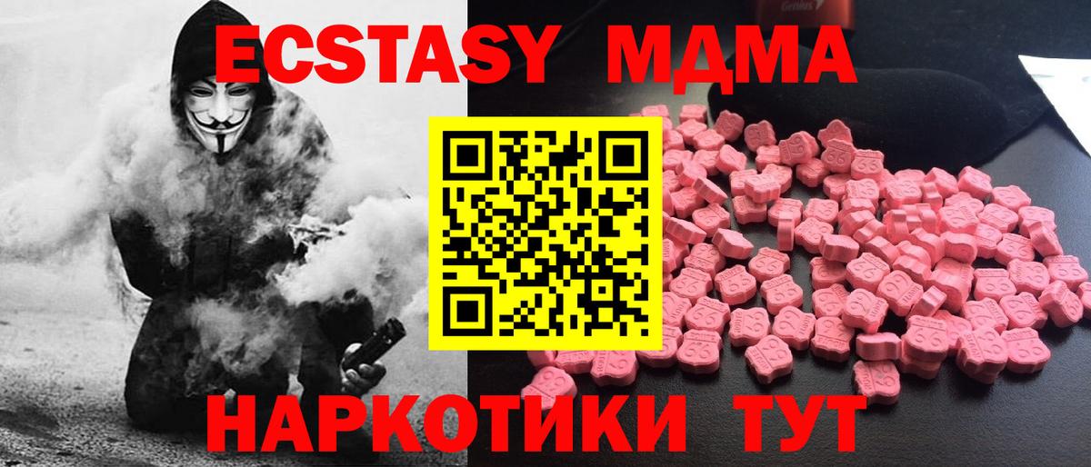 MDMA VHQ  MDMA молли  MDMA  Тында 