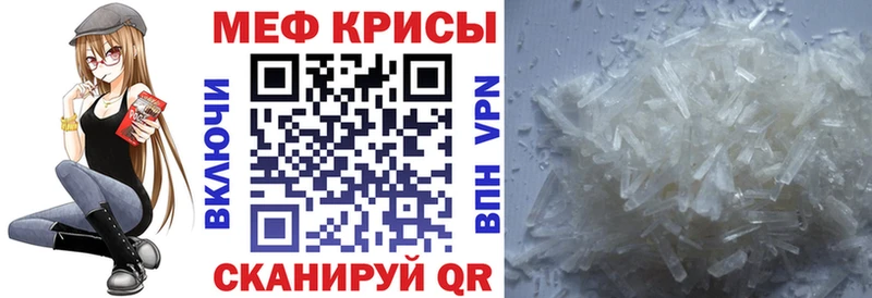 Меф mephedrone  как найти закладки  Тында 