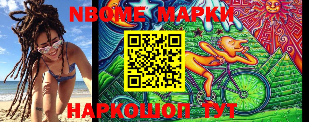 Марки 25I-NBOMe  Тында  Марки 25I-NBOMe 1,5мг  Марки 25I-NBOMe 1,5мг 