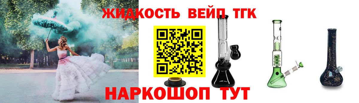 Дистиллят ТГК вейп Тында